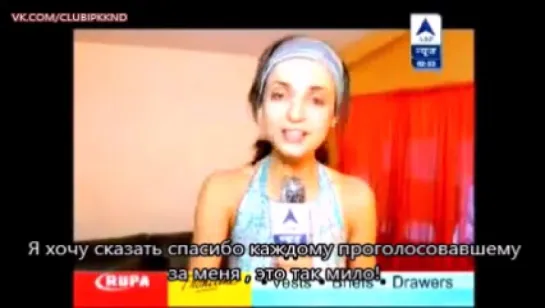 Санайя Ирани благодарит фанатов за голосование рус. субтитры. Sanaya Irani thanks her funs