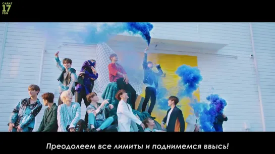 [Рус. Саб] SEVENTEEN – HIT