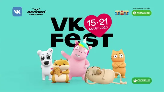 Шестой день VK Fest