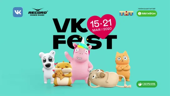 Пятый день VK Fest