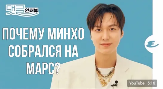 [RUSSAB] 이민호가 매일 검색해보는 것은? 팬들에게 묻고 싶은 것은? l LeeMinho, 에스콰이어, Esquire Korea