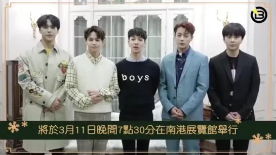 [MESSAGE] HIGHLIGHT’S GREETING FOR ‘HIGHLIGHT LIVE 2018 CELEBRATE IN TAIPEI CONCERT’