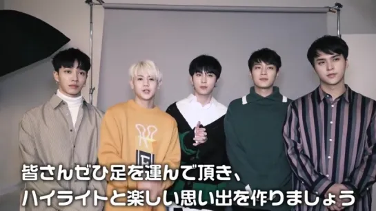 [CLIP] 1.12.2017 Highlight - Message for K-FAN Presents Beat Shower Vol.1