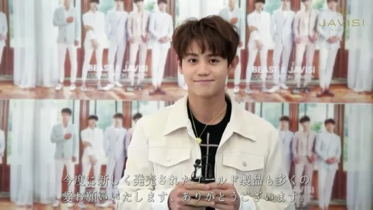 [CLIP] 26.12.2016 YoSeob - Message for BEAST x JAVISI Jewelry Collaboration