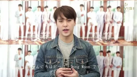 [CLIP] 26.12.2016 DongWoon - Message for BEAST x JAVISI Jewelry Collaboration