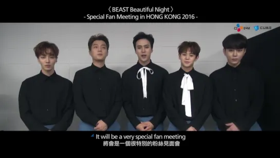 [CLIP] 13.09.2016 BEAST - Message for Beautiful Night Special Fanmeeting in Hong Kong