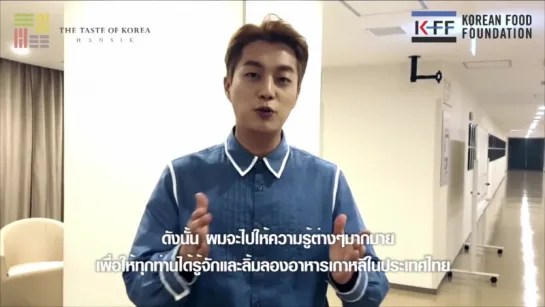 [CLIP] 2.09.2016 DooJoon - Korean Food Foundation Promo Clip in Thailand