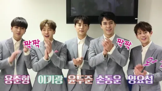 [CLIP] 28.07.2016 BEAST - SBS Korea's Cheering Contest Announcement