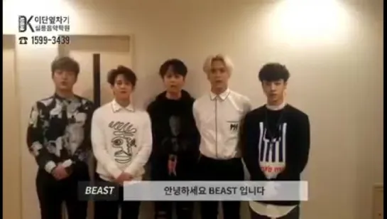 [CLIP] 19.03.2016 BEAST - Support Message for Double Kick Music Academy Opening