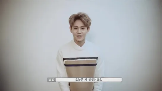 [CLIP] 5.01.2016 YoSeob - Birthday Message