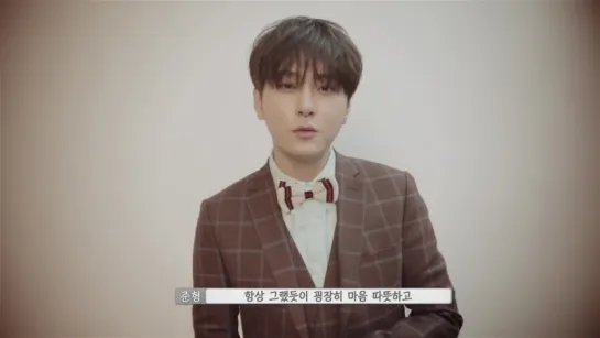 [CLIP] 19.12.2015 JunHyung - Birthday Message