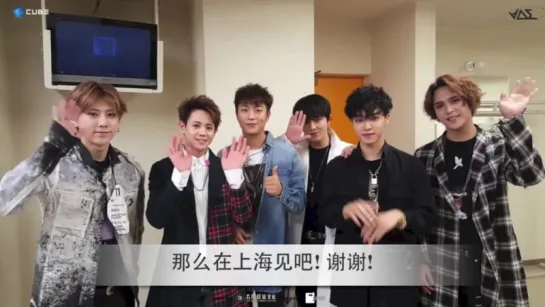 [CLIP] 26.11.2015 BEAST - Message for "Beautiful Show" in Shanghai (China Tour 2015-2016)