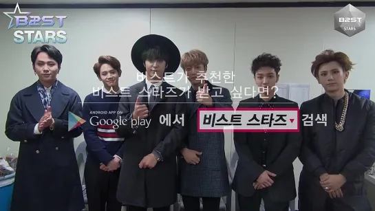 [CLIP] 27.01.2015 BEAST - Message for TheFact BEAST STARS Application