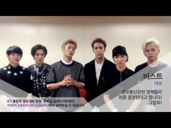 [CLIP] 13.07.2014 BEAST - Support Message for ICT Olympic, 2014 ITU Conference