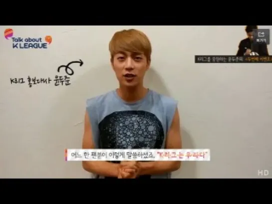 [CLIP] 29.05.2014 DooJoon - Message to K-League's Fans