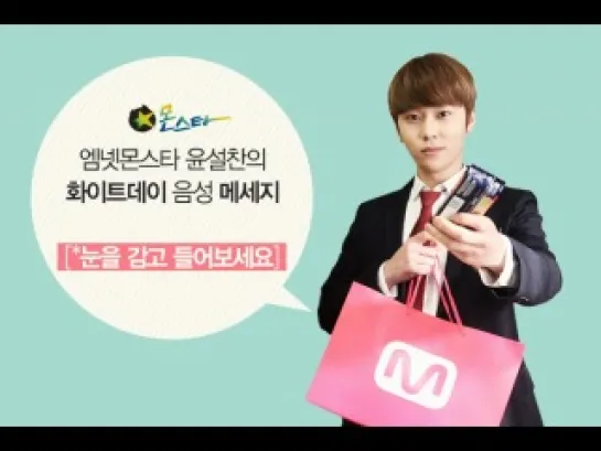 [CLIP] 13.03.2013 Mnet MonStar - JunHyung's White Day Voice Message