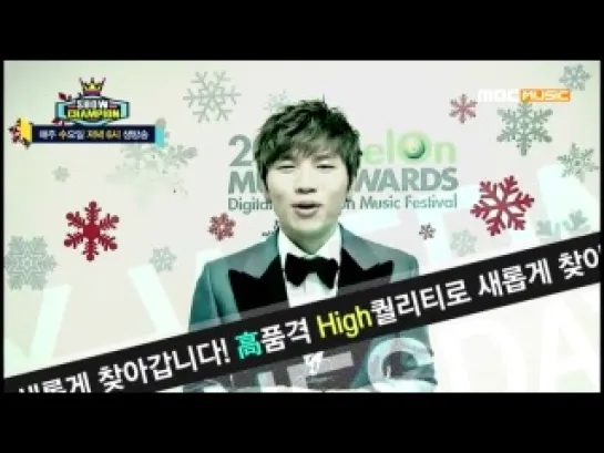 [CLIP] 22.01.2013 Artists' Messages for New Show Champion