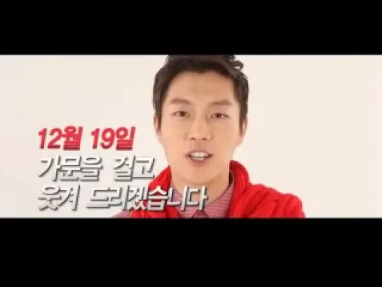 [CLIP] 11.12.2012 DooJoon Message for "Marrying the Mafia 5 - Return of the Family"