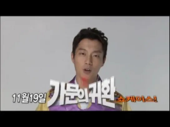 [CLIP] 1.11.2012 "Return of the Family" Showcase Event Promotional Video - DooJoon