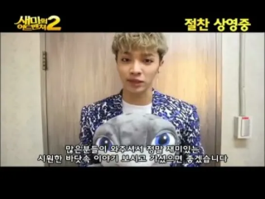 [CLIP] 20.08.2012 KiKwang Message for Sammy's Adventure 2 Breaking 1 Million Box Office