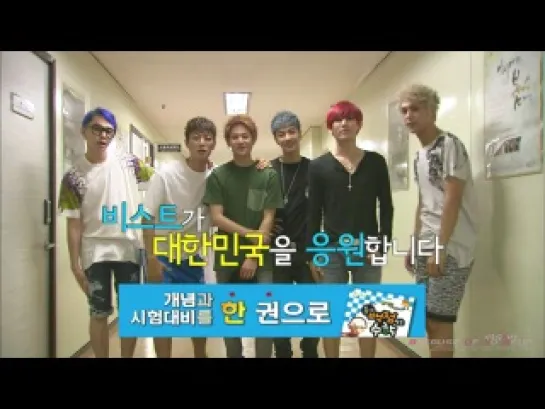 [CLIP] 8.08.2012 BEAST Message for Olympics 2012