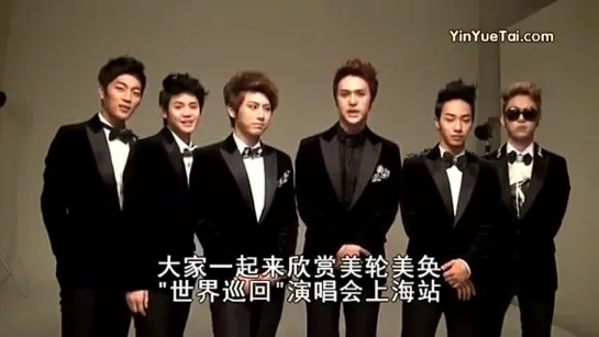 [CLIP] 4.02.2012 BEAST World Tour "Beautiful Show" in Shanghai Promo