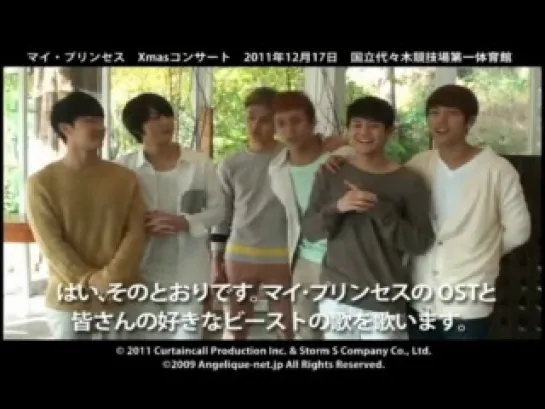 [CLIP] 8.11.2011 BEAST Message for My Princess' Xmas Concert in Japan