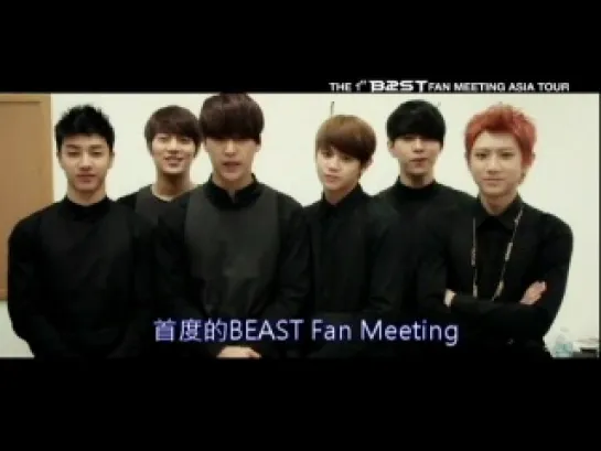 [CLIP] 29.05.2011 BEAST - Message to Taiwan Fans