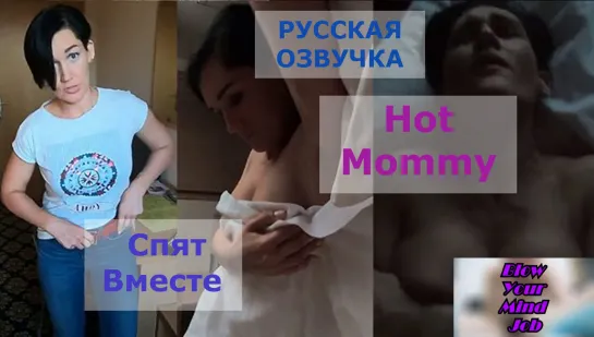 Порно перевод sub rusub sex mom stepmom incest taboo blowjob инцест мама сосет сын мачеха табу русская озвучка с диалогами