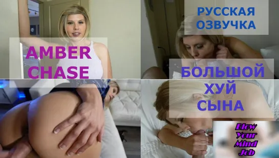 Порно перевод  mom stepmom incest taboo blowjob инцест мама сосет сын мачеха табу русская озвучка с диалогами