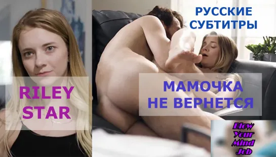 Порно перевод teen, incest, taboo pornsubtitles, инцест отец и дочь табу русские субтитры с диалогами