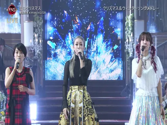 Koda Kumi, Miwa, Lisa - Yuki No Christmas (FNS Kayousai 2018)