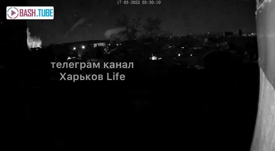 Ночные взрывы в Харькове 17.03.2022