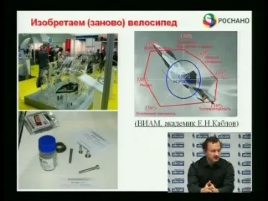 Что такое «нано»? Часть 3