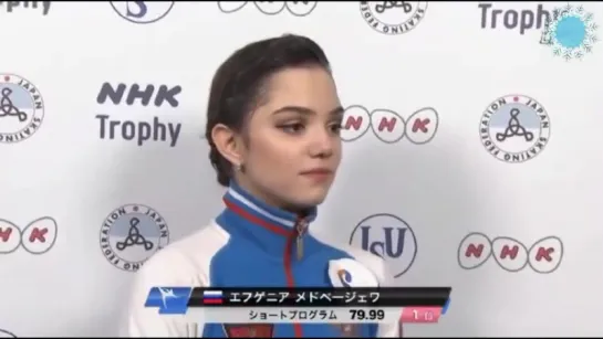 NHK Trophy 2017 — Ladies — the interview after short program — 10/11/2017