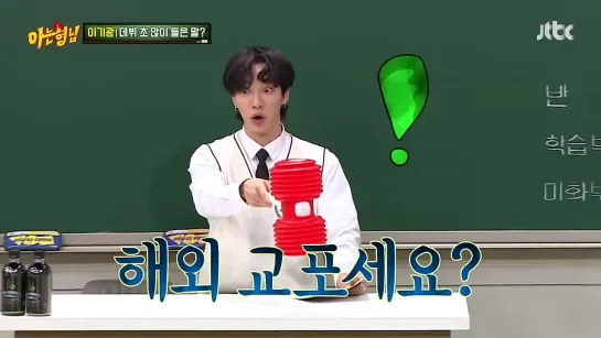 Knowing Brothers with Highlight. Ep. 277