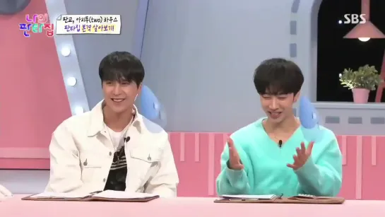 gikwang and dongwoon played rock paper scissors minus one and the winner gets to choose which room he stays in.