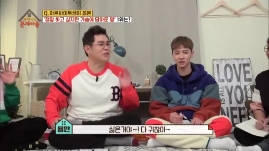 190123 Problem Child in House with Gikwang - EP.11 - Part.1