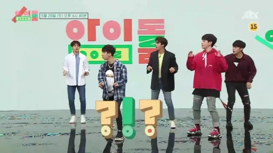 "Idol Room" Preview with HIGHLIGHT )