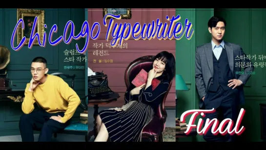 Chicago Typewriter E16 Final | DoramasTC4ever