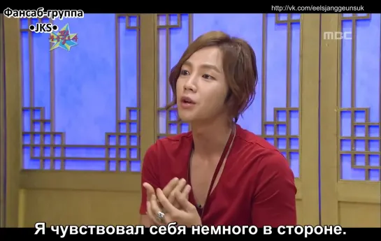 Jang Keun Suk ☆ The Guru Show, 07.09.2011★ (рус.суб) ツ