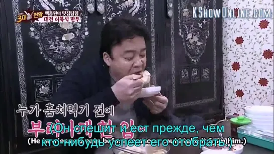 Baek Jong Won Top 3 Chef King  ер 23 рус авто саб