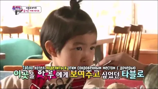 Tablo & Haru @ Superman is Back! Ep.4 | Супермен возвращается! Эпизод 4 [рус.саб]