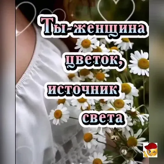 С любовью и от души🤍