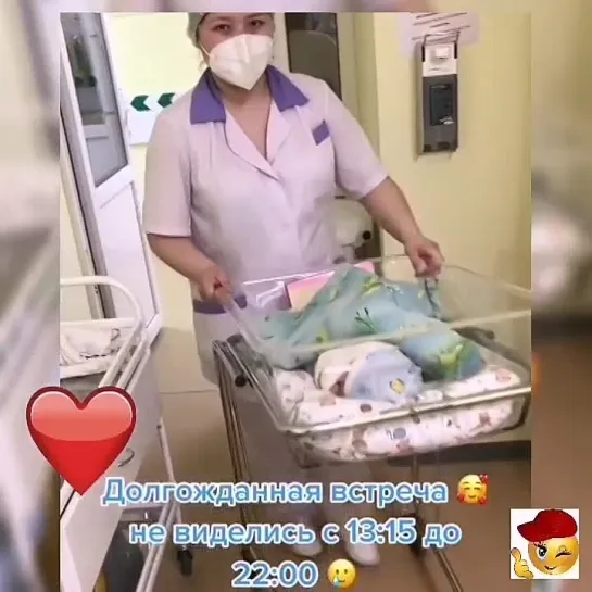 Долгожданная встреча🥰