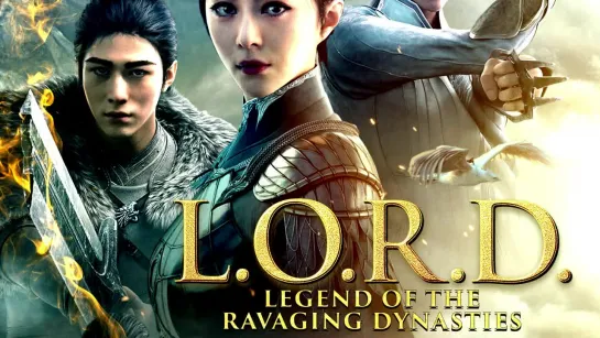 Л.О.Р.Д Легенда о разорении династий ► L.O.R.D Legend of Ravaging Dynasties ◄ (2016)