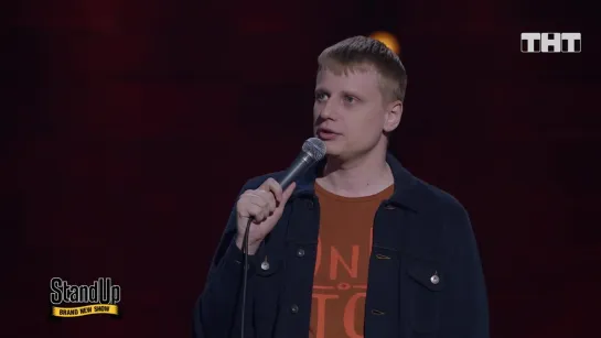 Stand Up: Слава Комиссаренко - О бывших