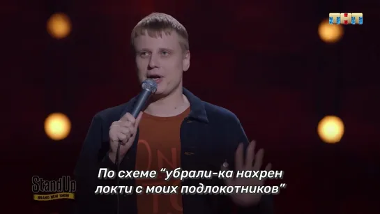 "Stand Up" сегодня в 22:00