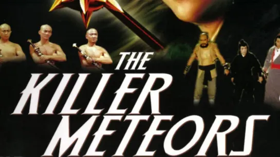 Метеор-убийца ► The Killer Meteors ◄ (1976)