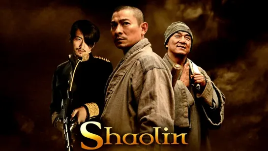 Шаолинь ► Shaolin ◄ (2011)